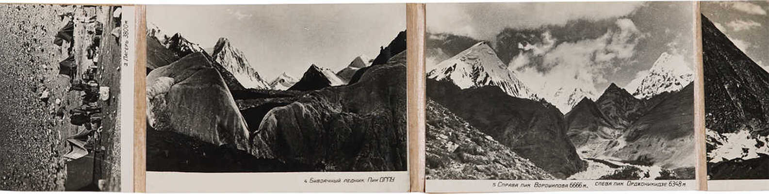 Штурм пика Сталина. [Фотоальбом]. [М.]: Мособллит, б. г.